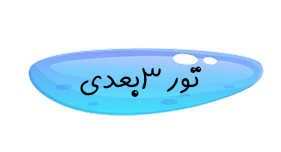 3D Button